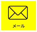 お問い合わせはこちら