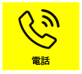 無料見積・お問い合わせはこちら:0120-252-858